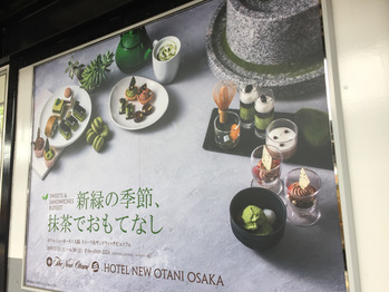 抹茶のデザートビュッフェ★_20190526_2